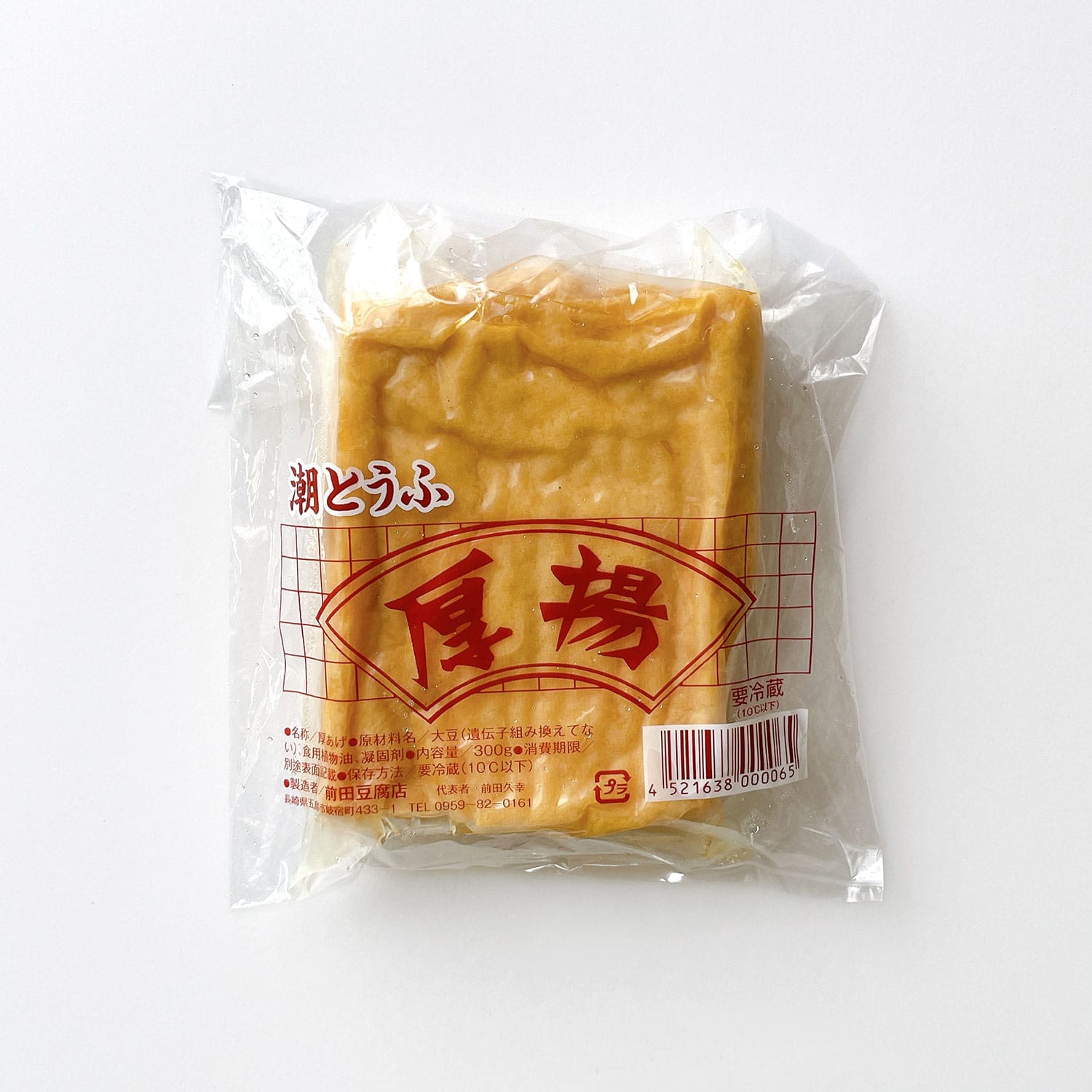 蔵マルシェおすすめ食材の厚揚