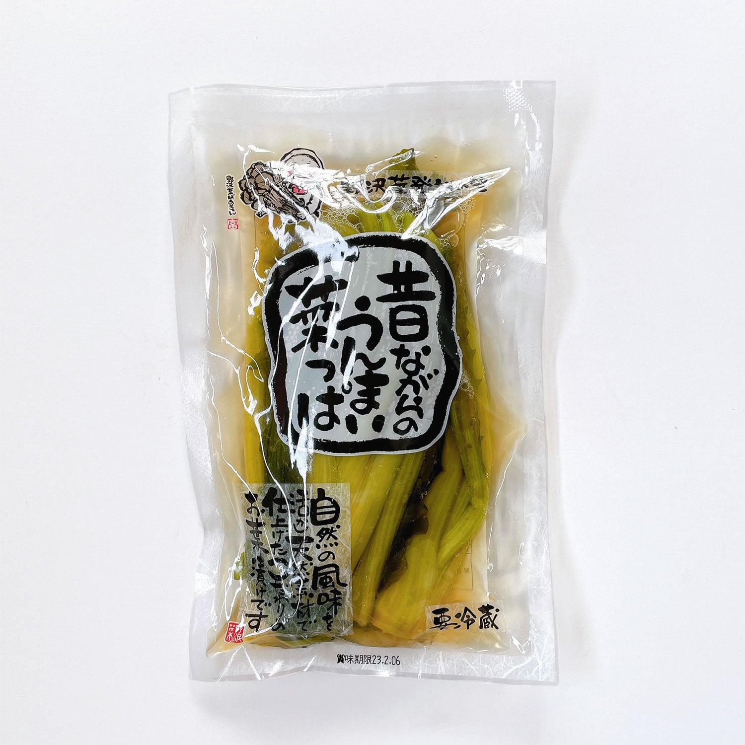 蔵マルシェおすすめ食材の野沢菜漬け