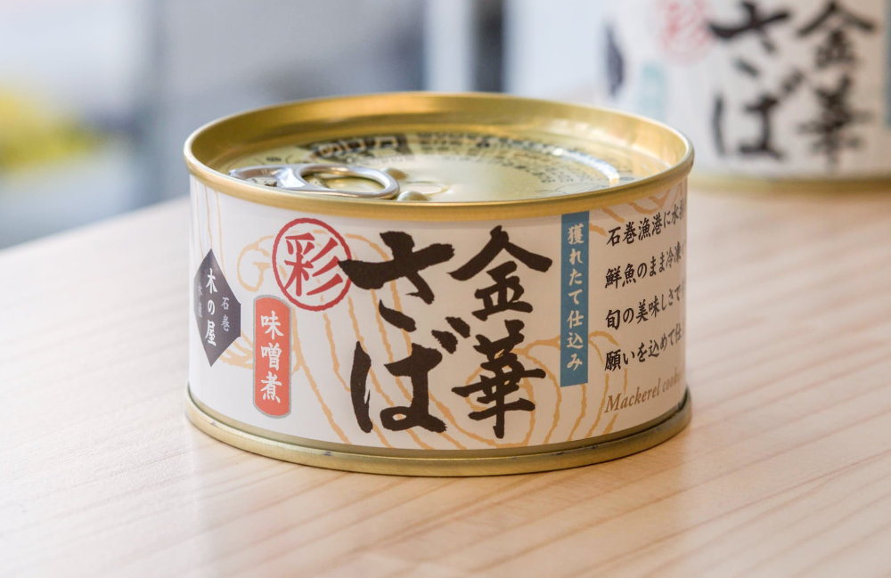 蔵マルシェおすすめ食材の宮城県・石巻『金華さば缶』