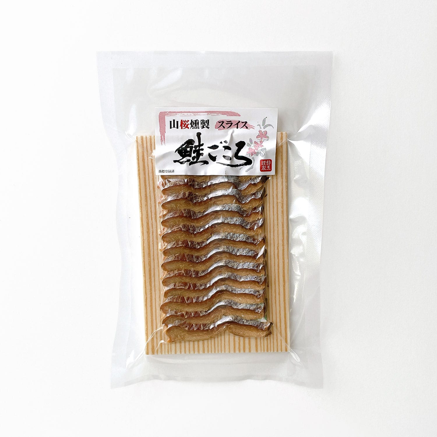 蔵マルシェおすすめ食材の鮭ごころ