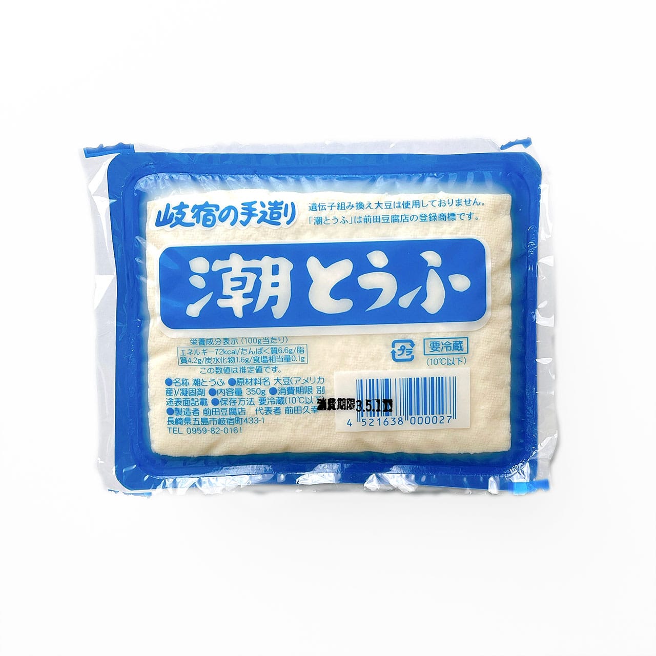 蔵マルシェおすすめ食材の潮とうふ