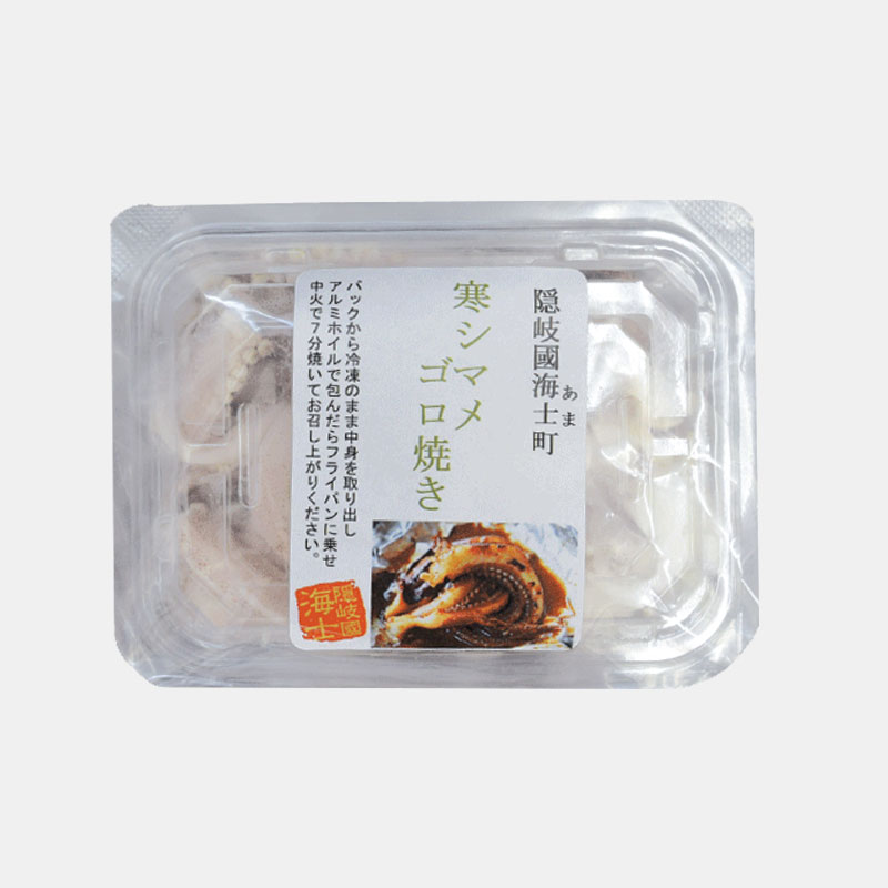 蔵マルシェおすすめ食材の寒シマメのゴロ焼き